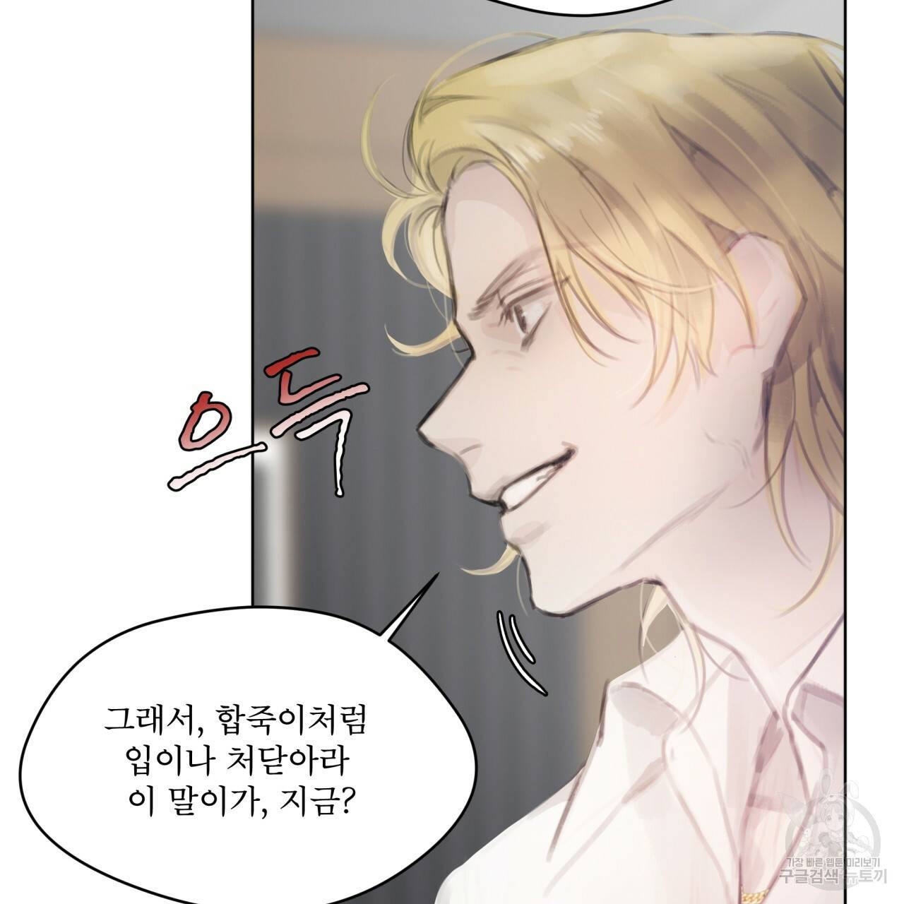 도피오 센소 55화 6