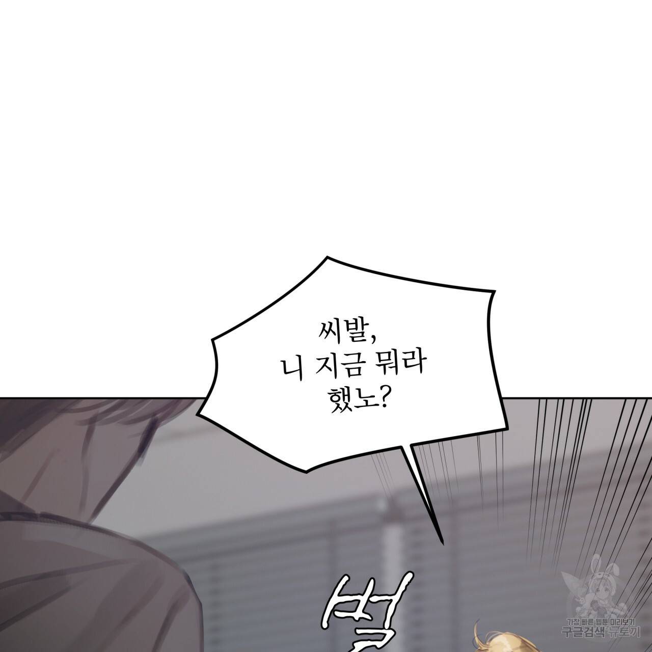 도피오 센소 55화 8