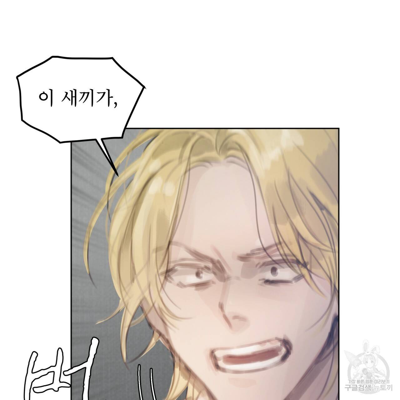 도피오 센소 55화 11