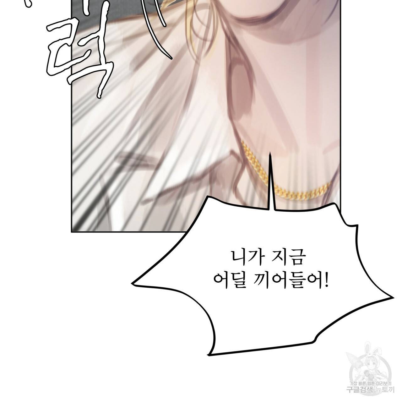 도피오 센소 55화 12