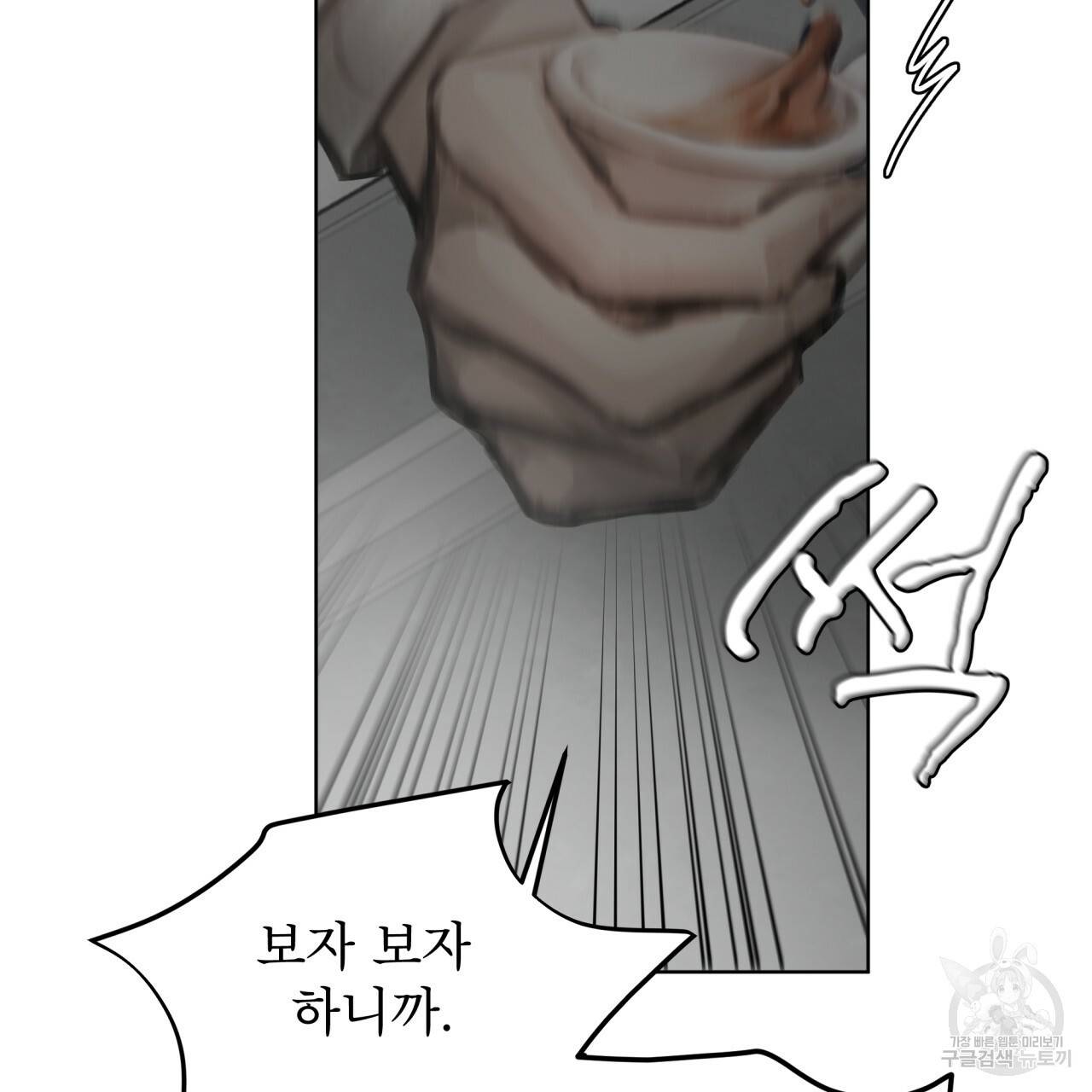 도피오 센소 55화 18