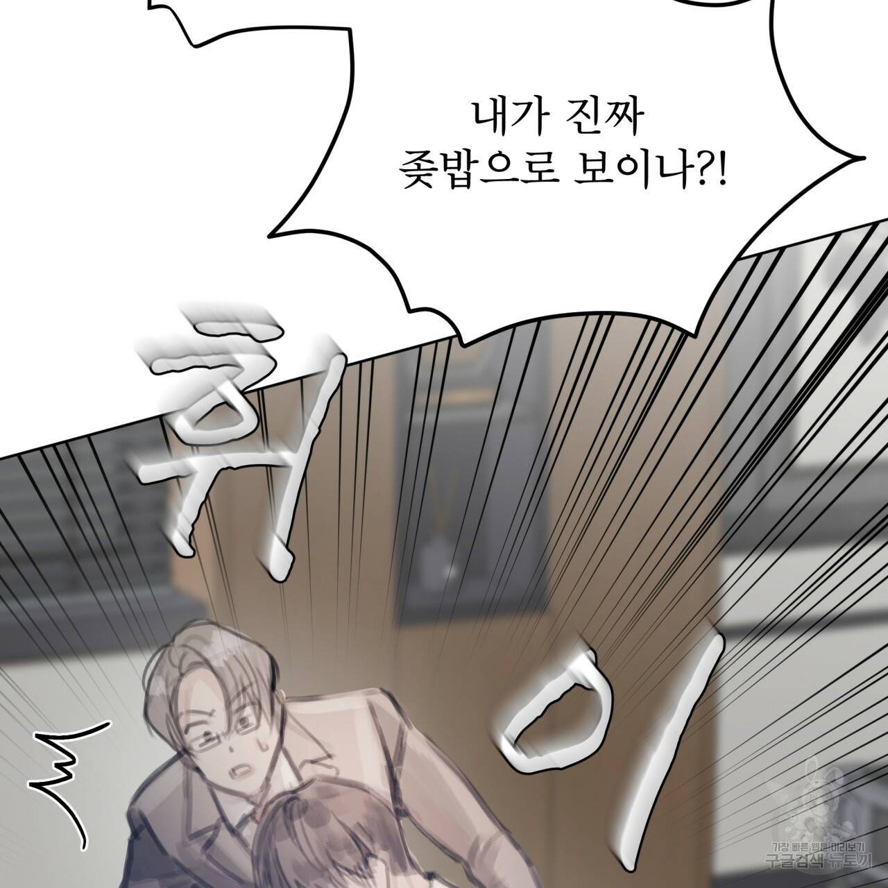 도피오 센소 55화 19