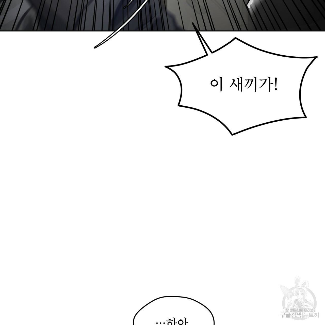 도피오 센소 55화 21