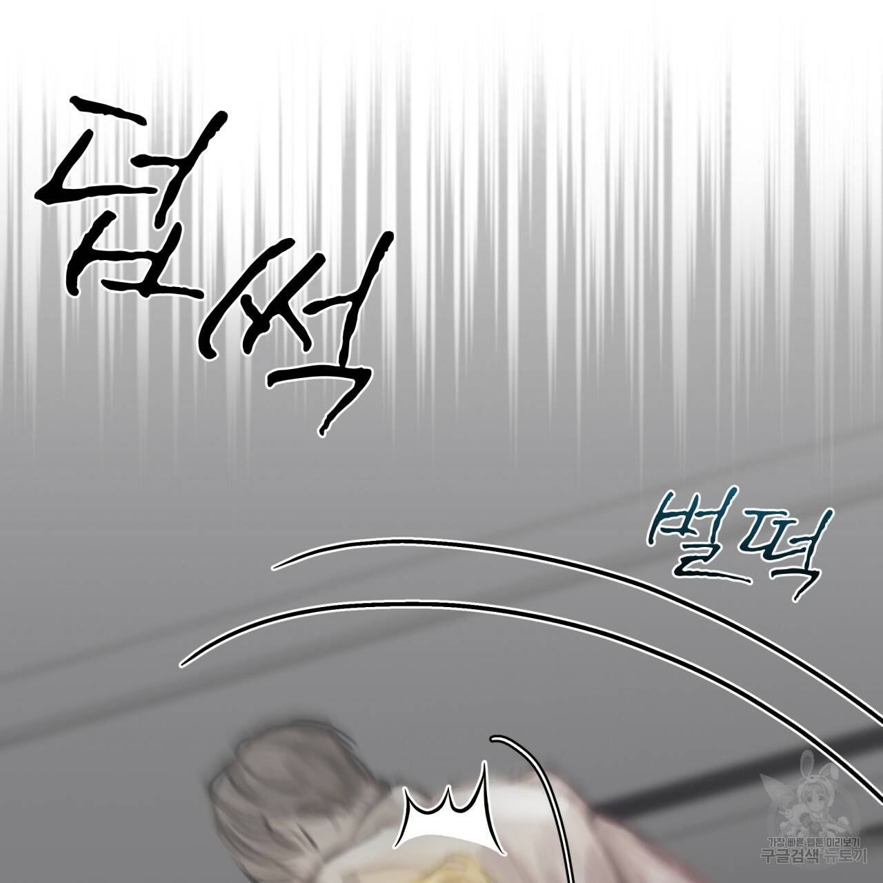 도피오 센소 55화 26