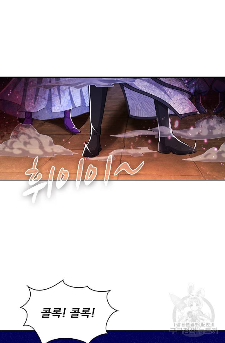 100만 년 만에 귀환하다 33화 7