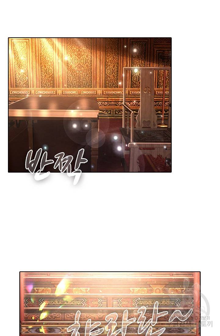 100만 년 만에 귀환하다 33화 10