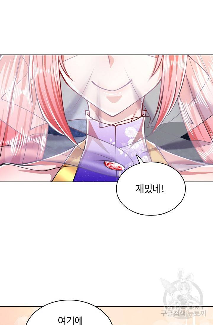 100만 년 만에 귀환하다 33화 13