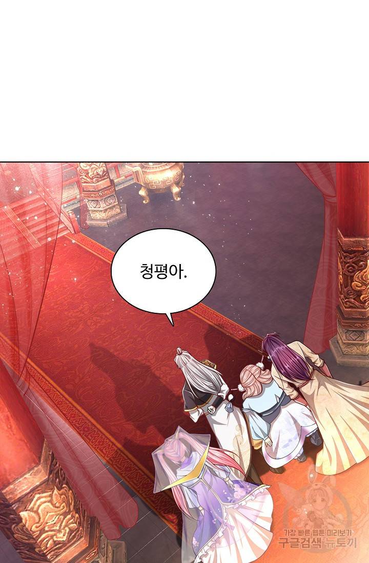 100만 년 만에 귀환하다 33화 16