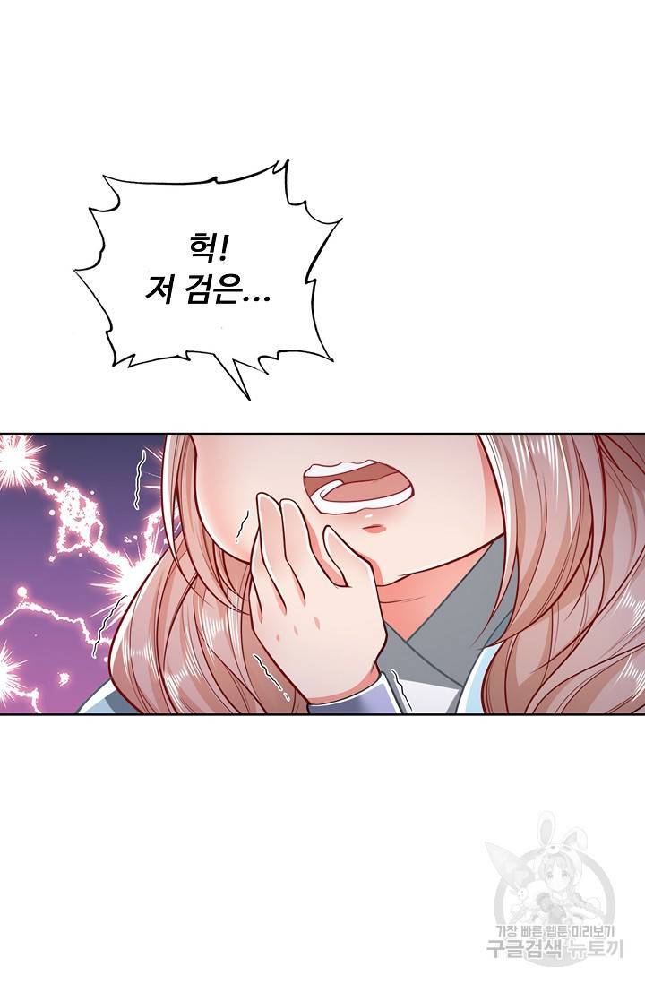 100만 년 만에 귀환하다 33화 19
