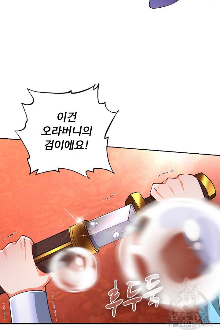 100만 년 만에 귀환하다 33화 21