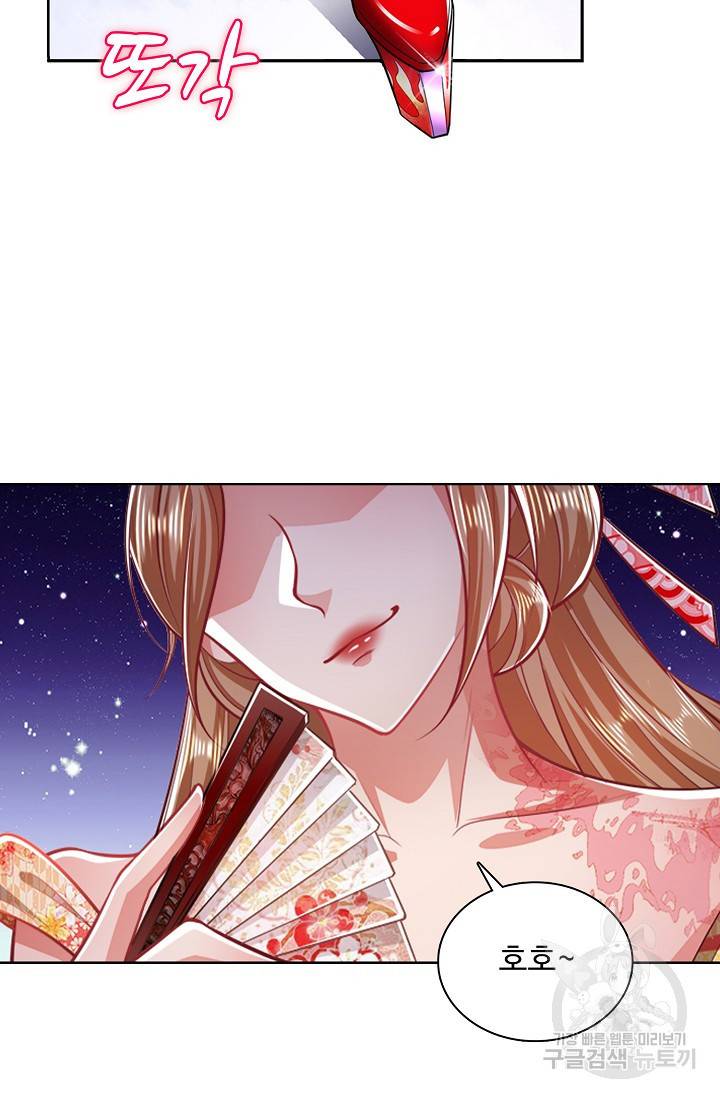 100만 년 만에 귀환하다 33화 24
