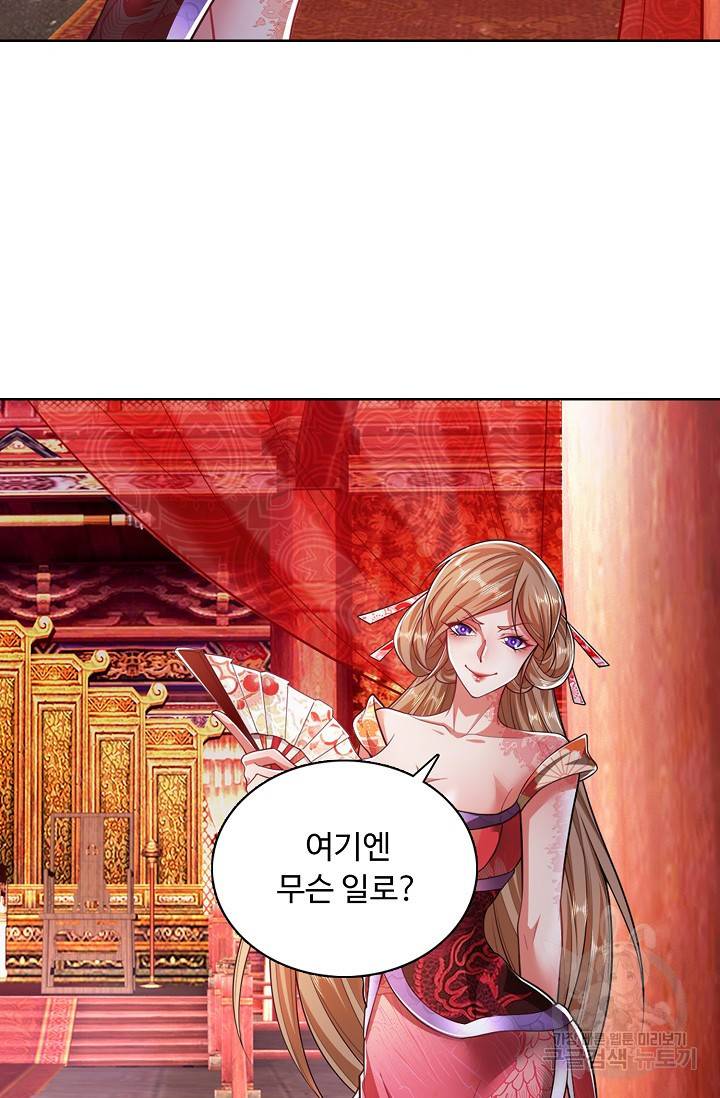 100만 년 만에 귀환하다 33화 26