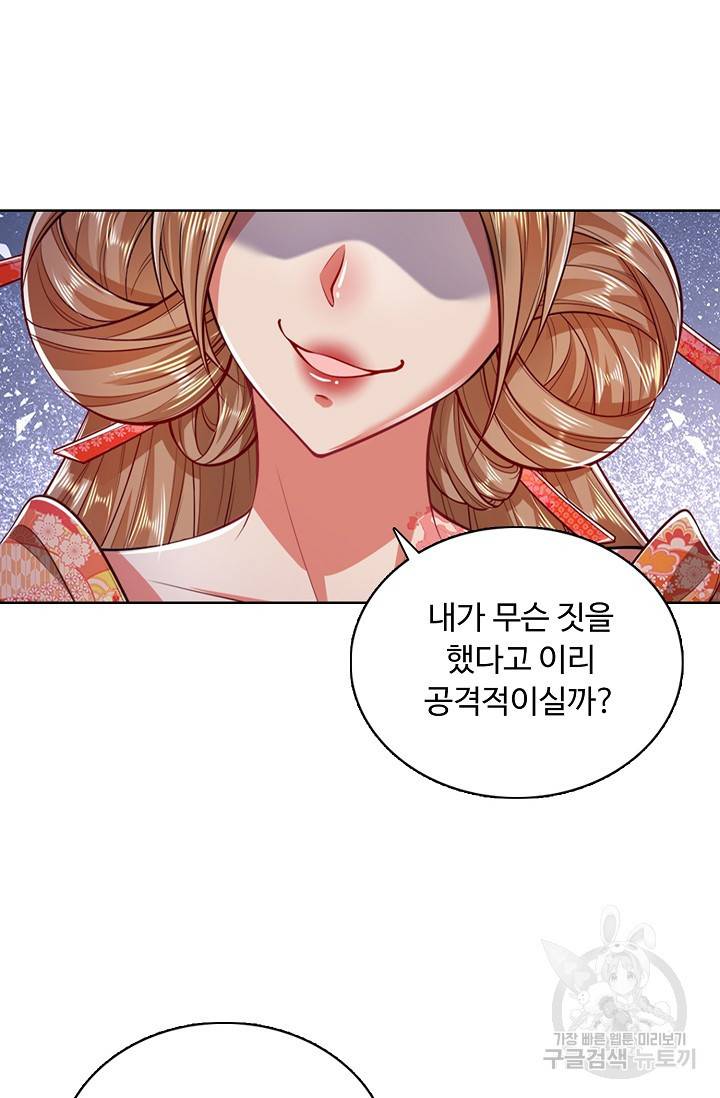 100만 년 만에 귀환하다 33화 34
