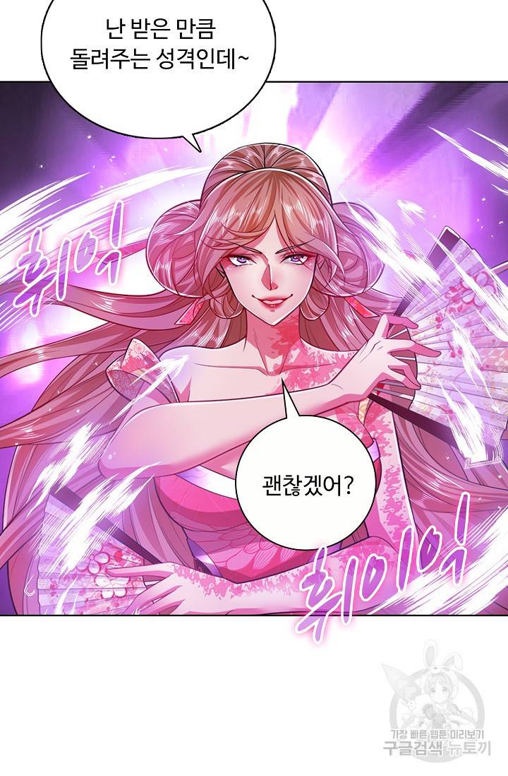 100만 년 만에 귀환하다 33화 35