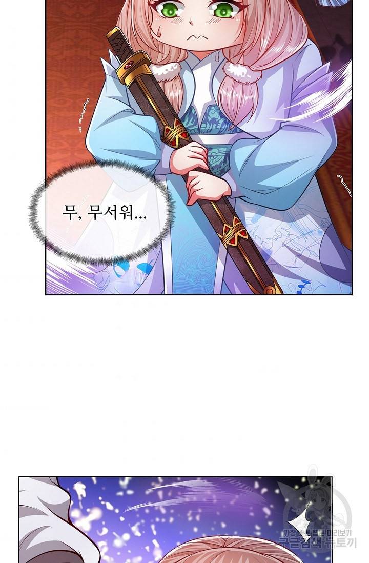 100만 년 만에 귀환하다 33화 42