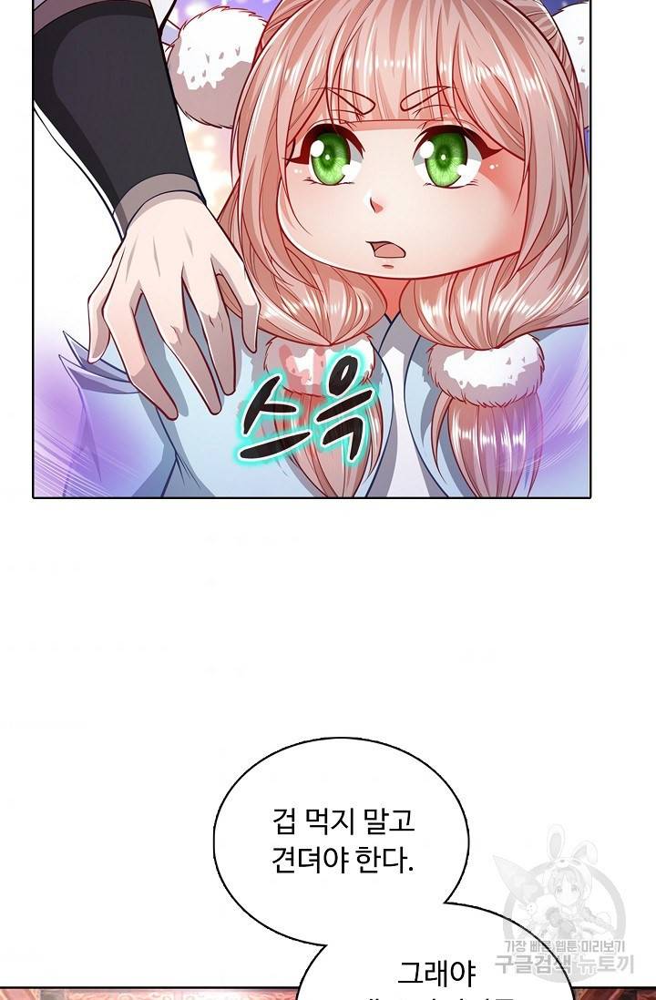 100만 년 만에 귀환하다 33화 43