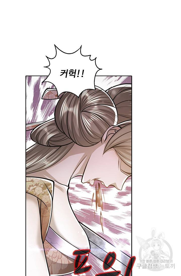 100만 년 만에 귀환하다 33화 56