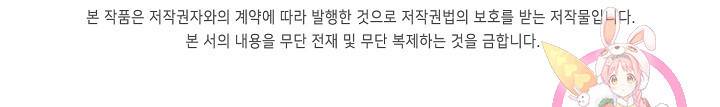 100만 년 만에 귀환하다 33화 65