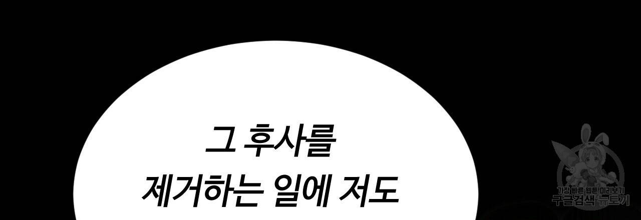 한양 다이어리 47화 3