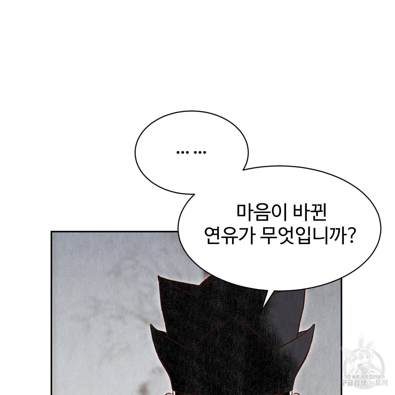 한양 다이어리 47화 7