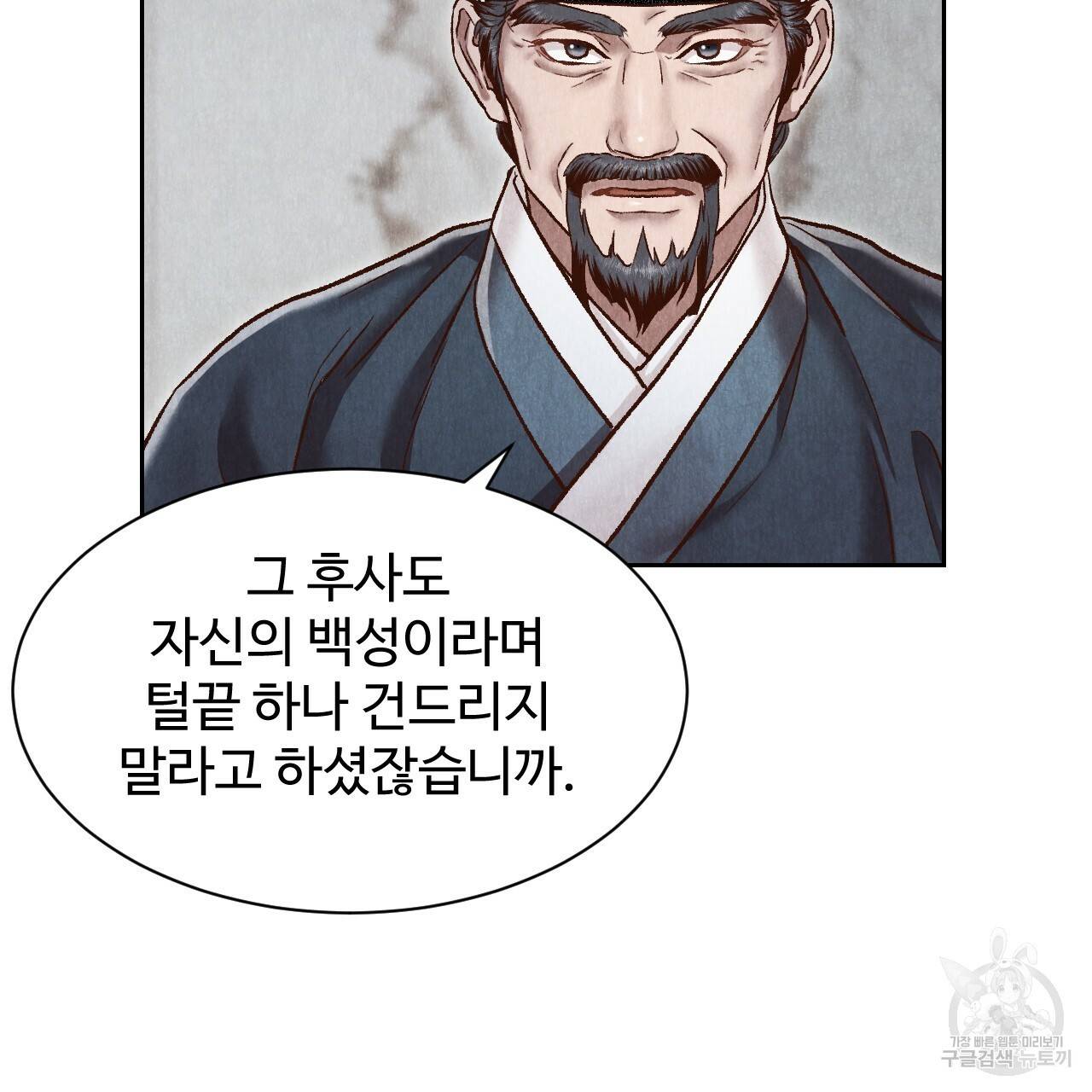 한양 다이어리 47화 8