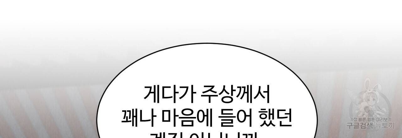 한양 다이어리 47화 9