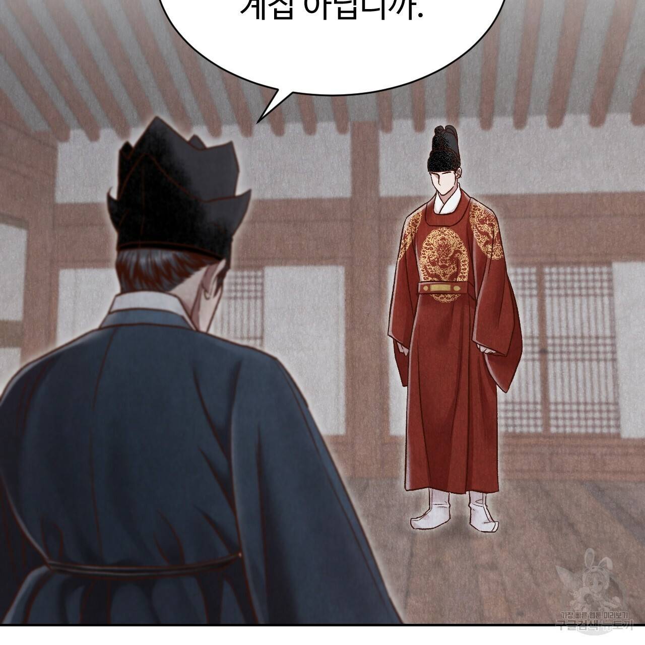 한양 다이어리 47화 10