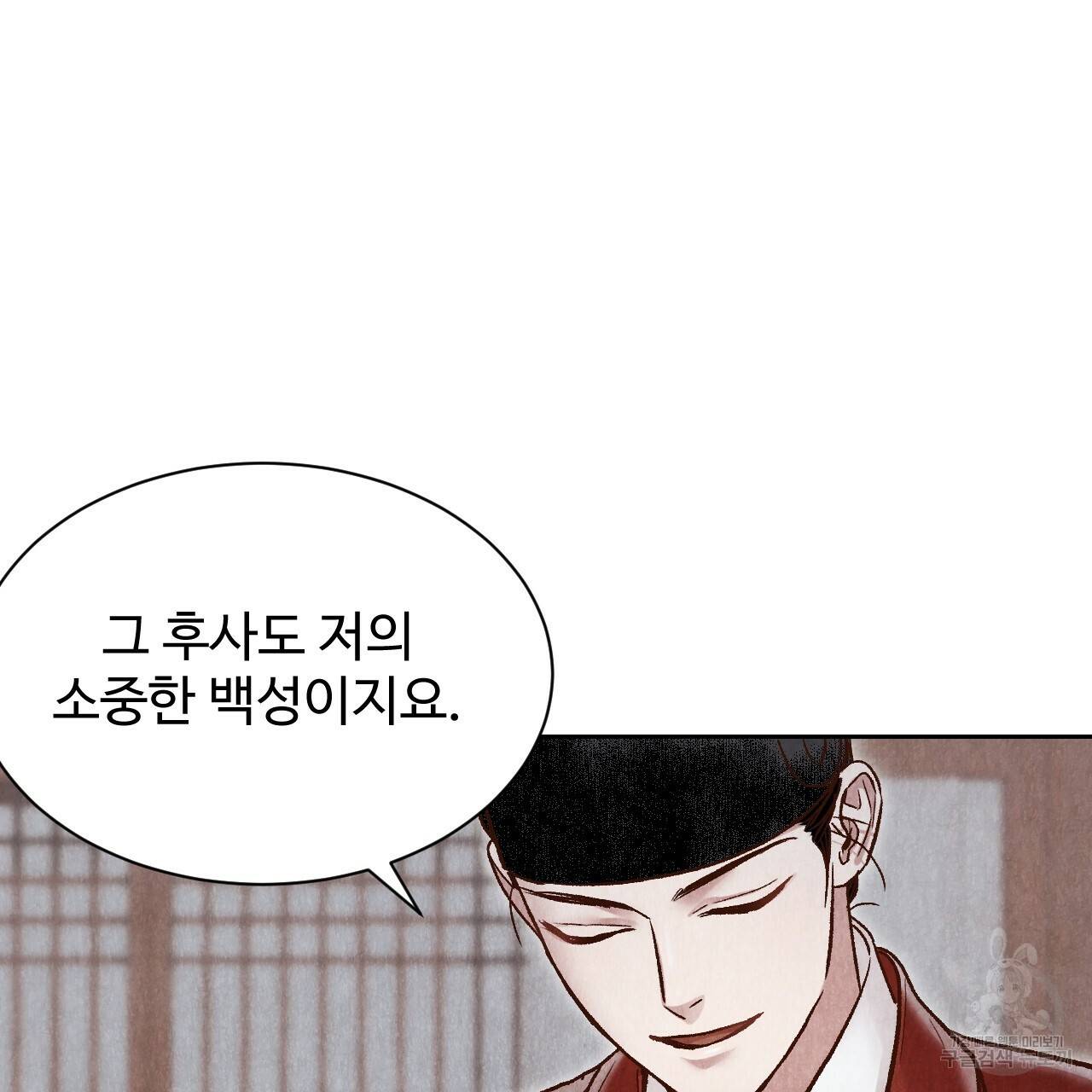 한양 다이어리 47화 11