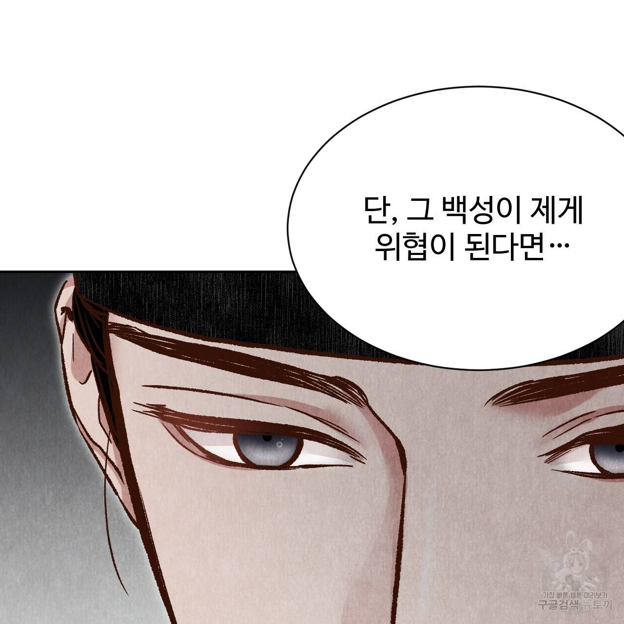 한양 다이어리 47화 13