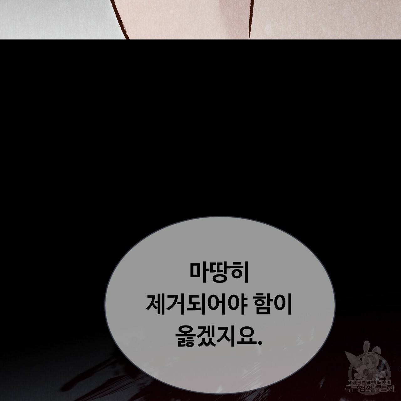 한양 다이어리 47화 14