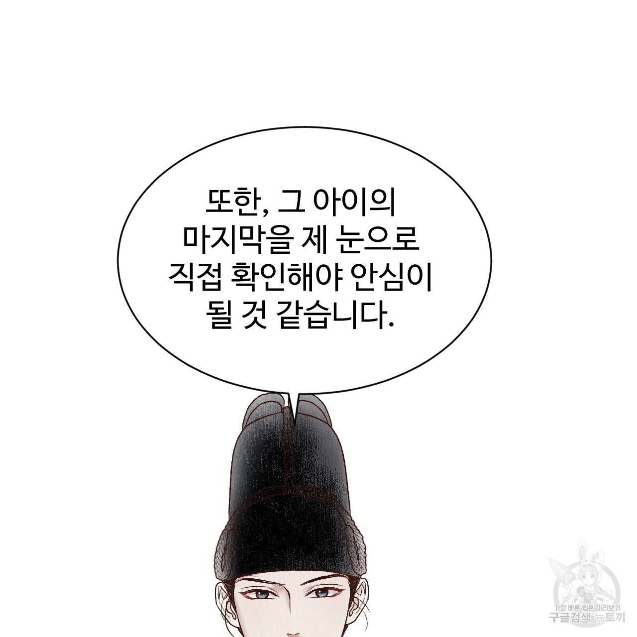 한양 다이어리 47화 17