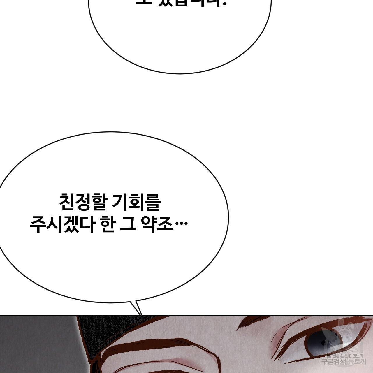 한양 다이어리 47화 21