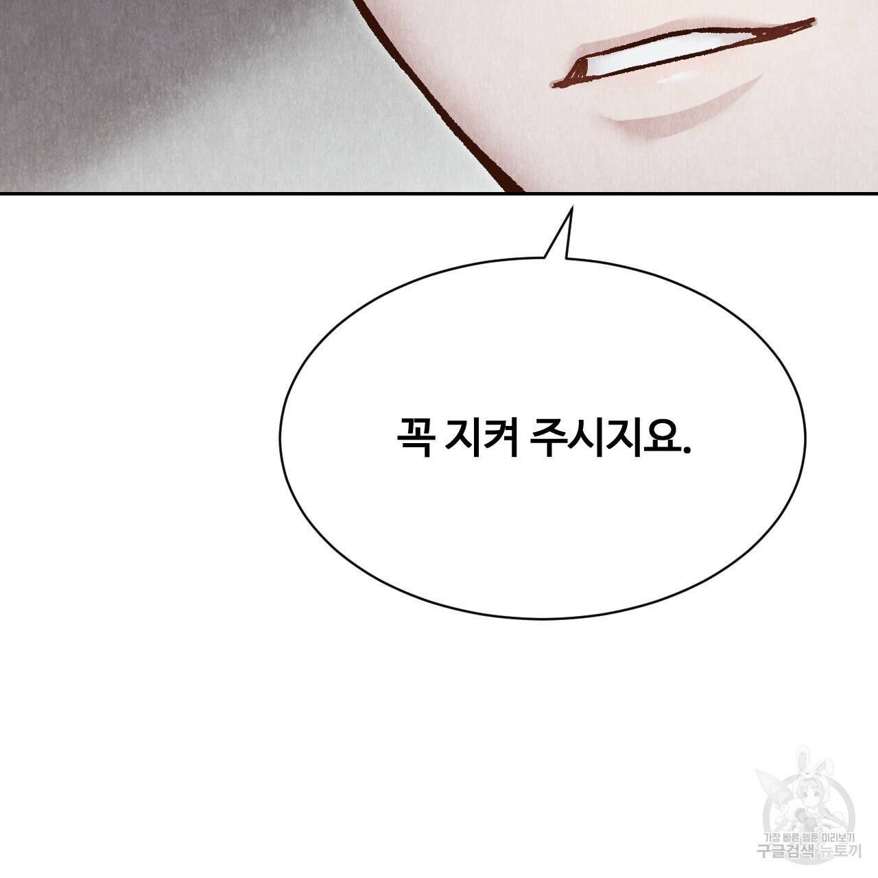 한양 다이어리 47화 23