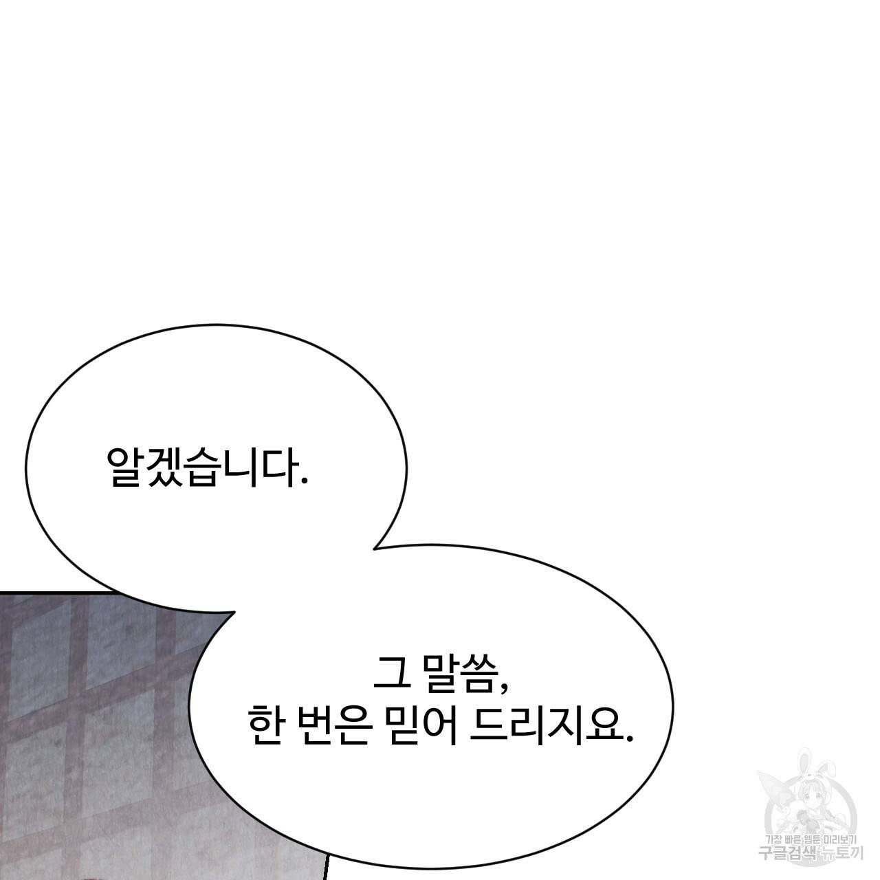 한양 다이어리 47화 24