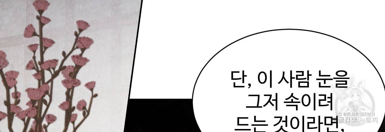 한양 다이어리 47화 25