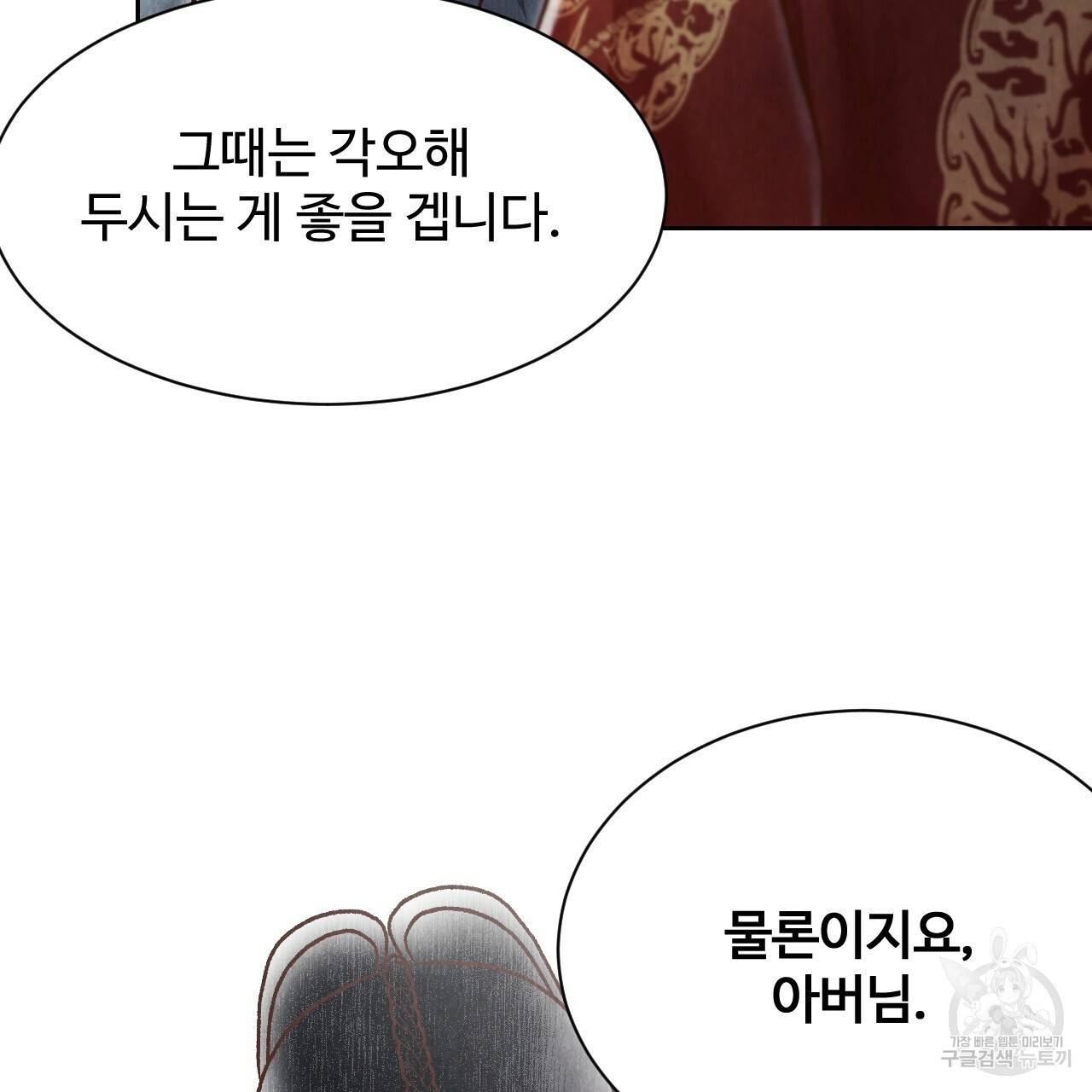 한양 다이어리 47화 27