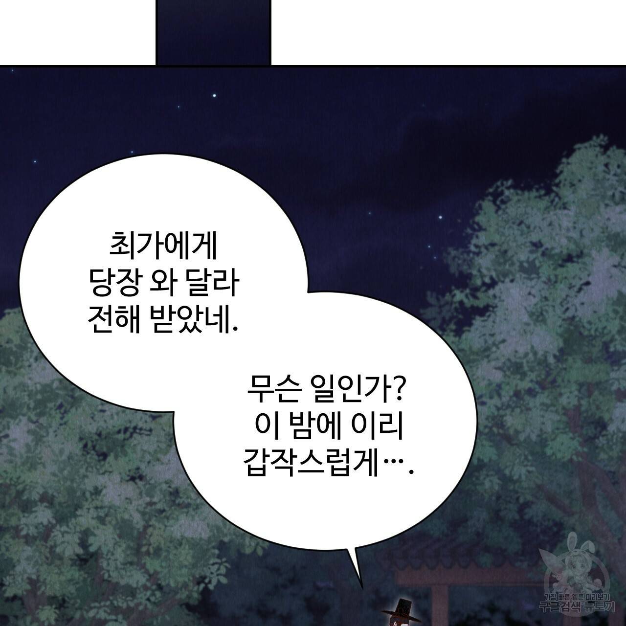 한양 다이어리 47화 34