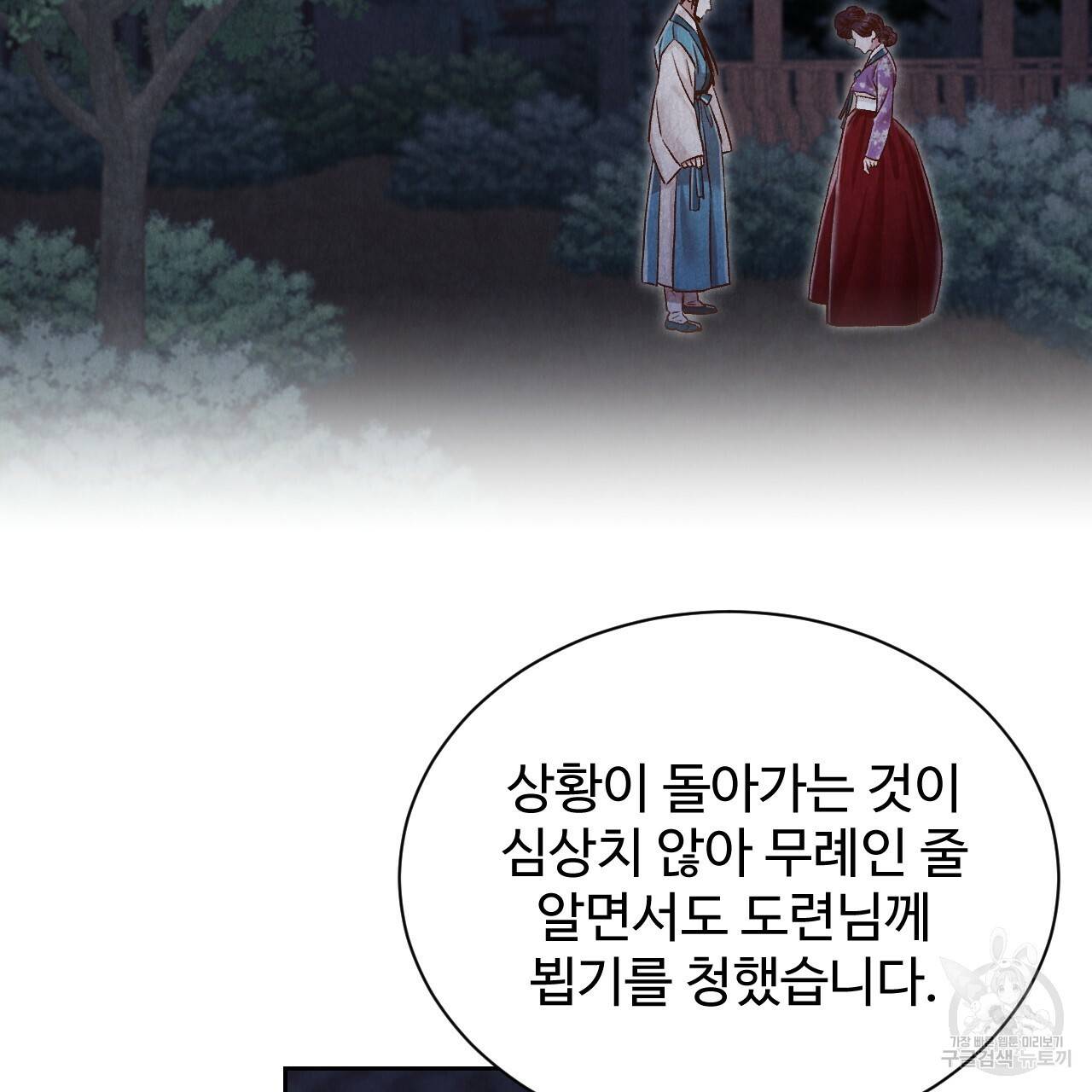 한양 다이어리 47화 35