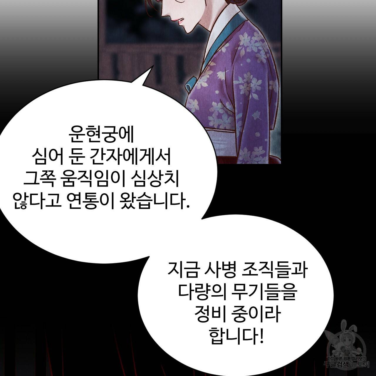 한양 다이어리 47화 37