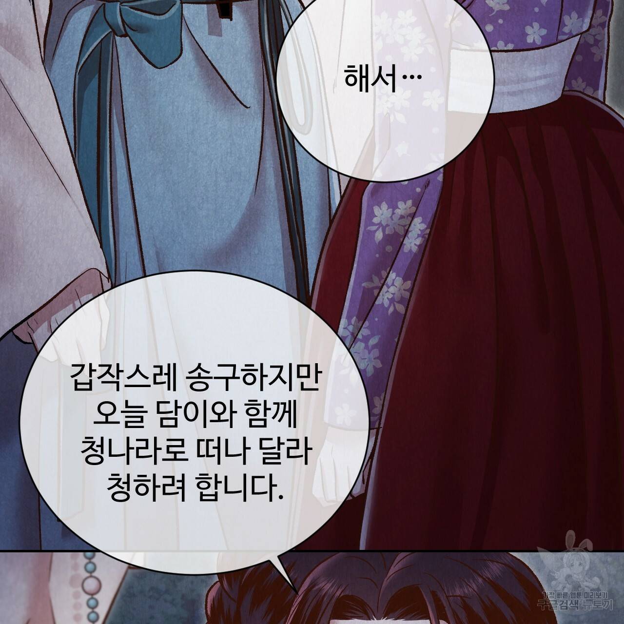 한양 다이어리 47화 41