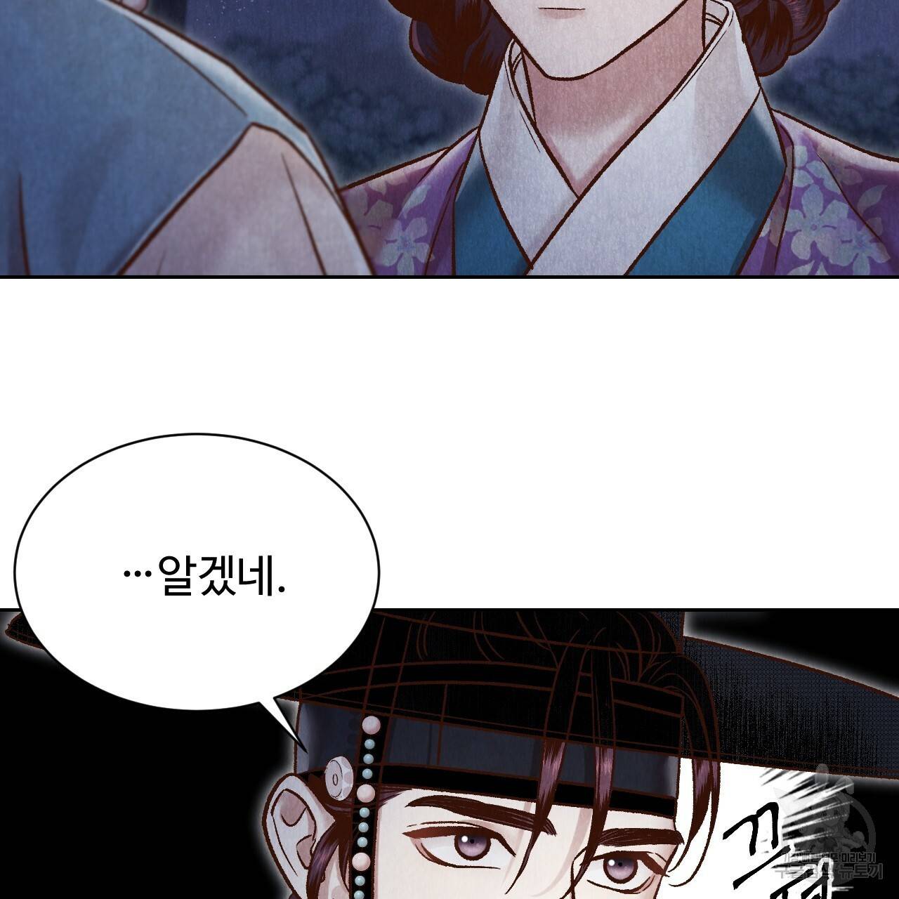 한양 다이어리 47화 43