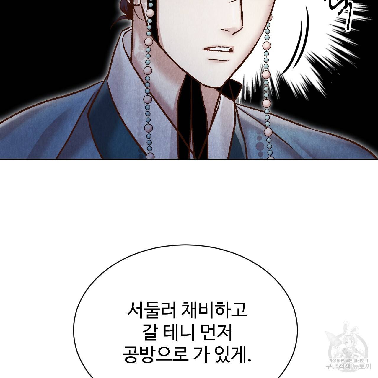 한양 다이어리 47화 44