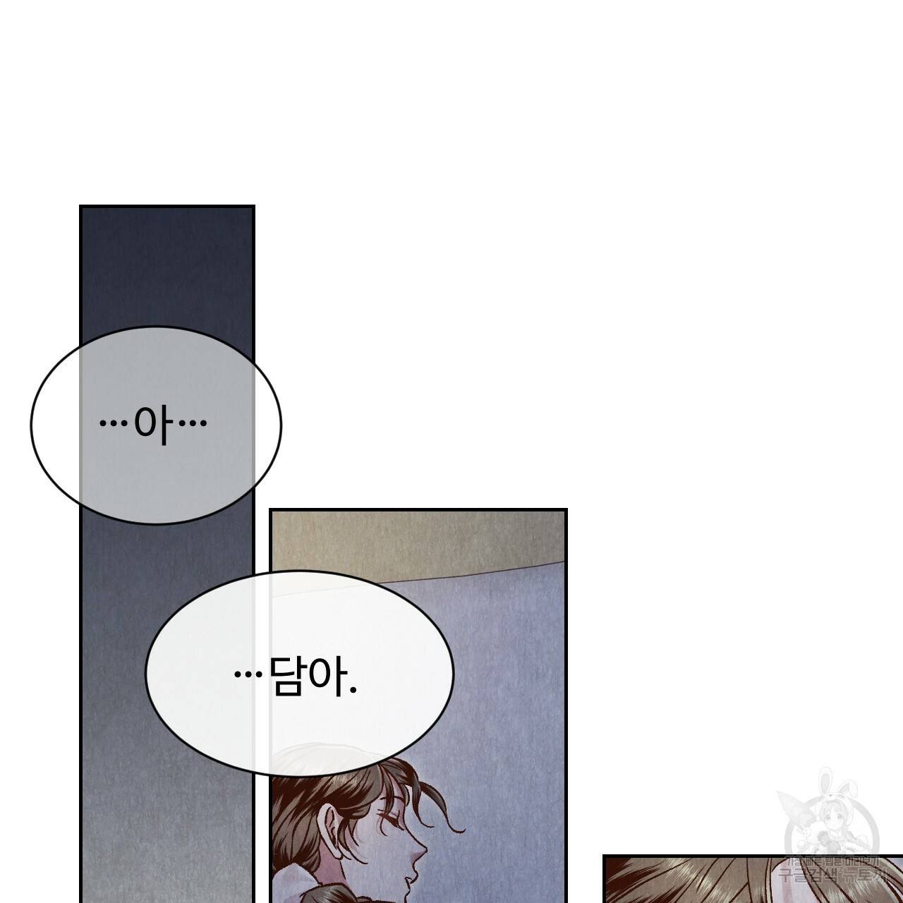 한양 다이어리 47화 47