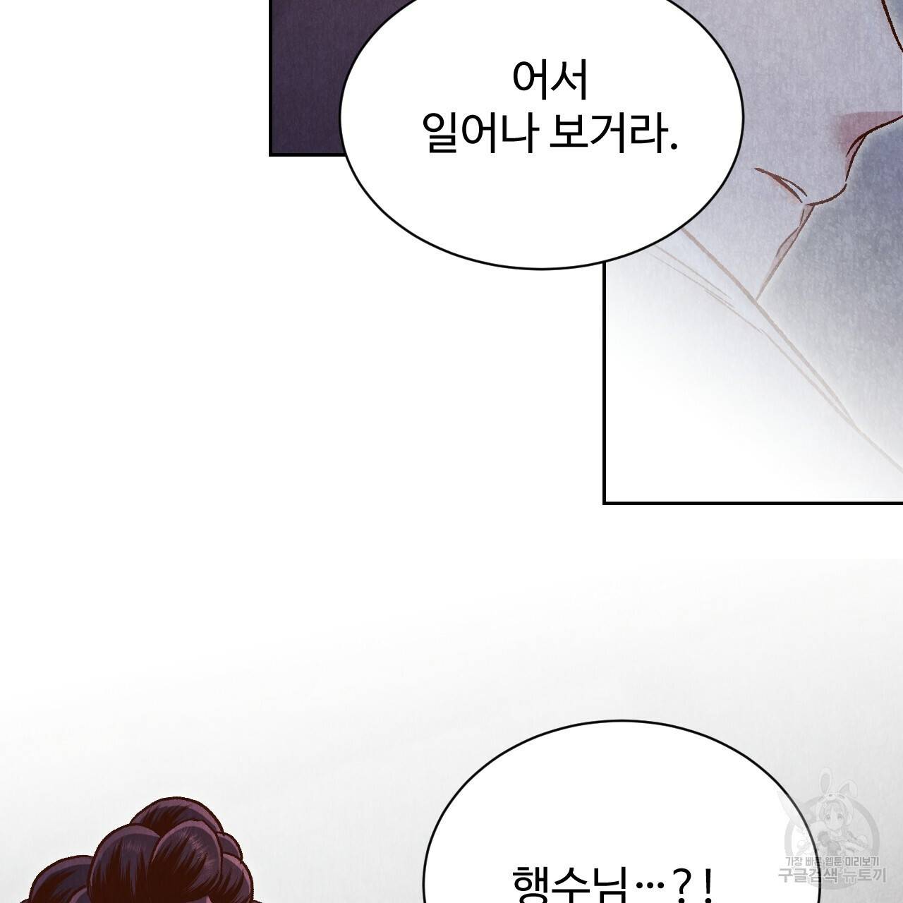 한양 다이어리 47화 49