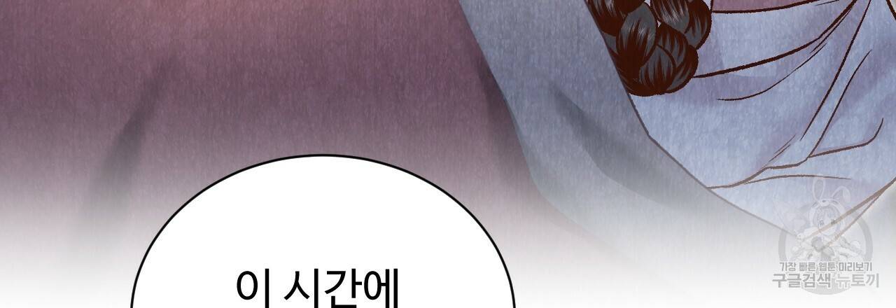 한양 다이어리 47화 51