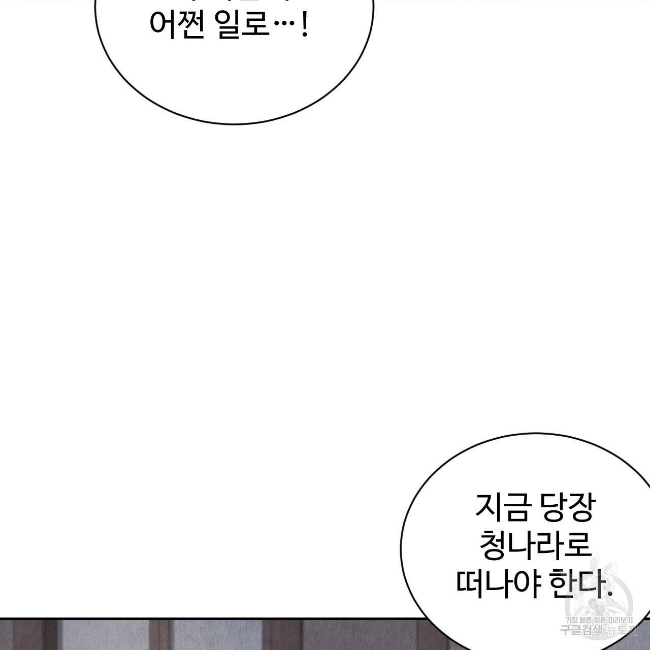 한양 다이어리 47화 52