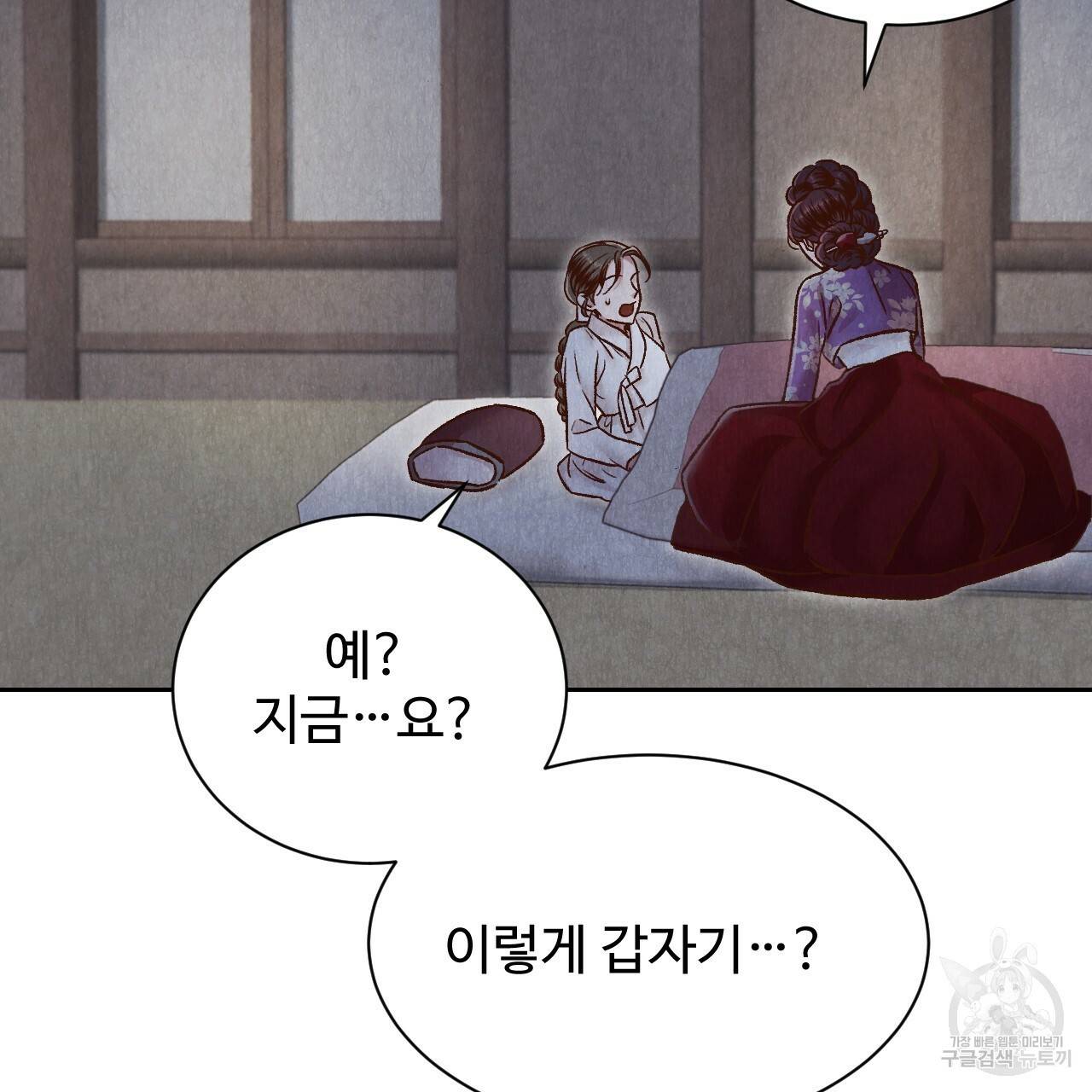 한양 다이어리 47화 53