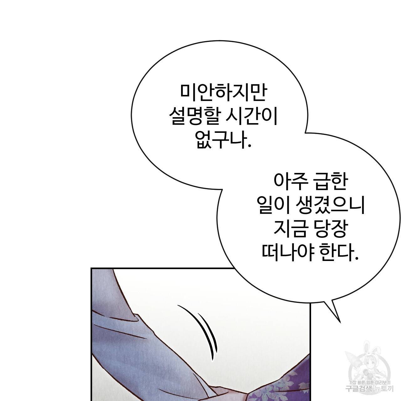 한양 다이어리 47화 56