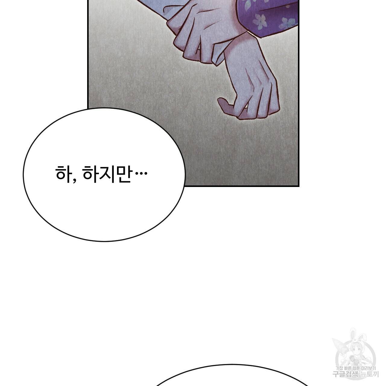 한양 다이어리 47화 57