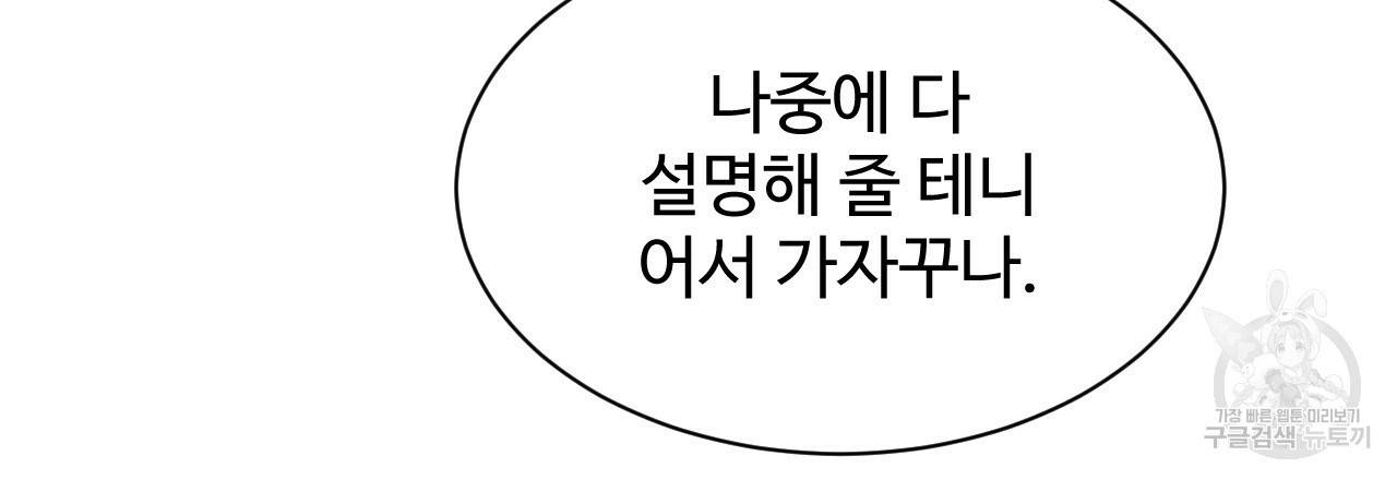 한양 다이어리 47화 58